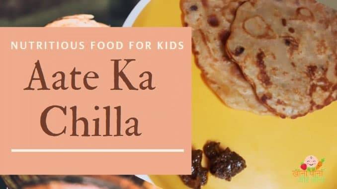 Aate Ka Cheela Recipe