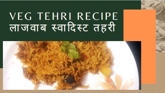 Veg Tahri recipe