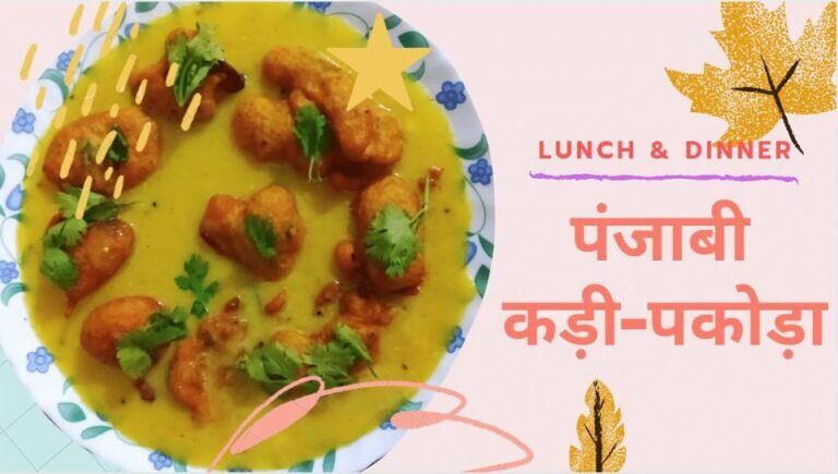 Kadi Pakoda Banner