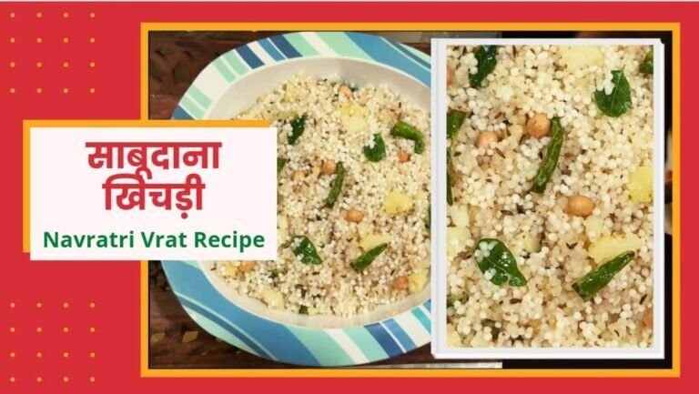 Sabudana Khichdi Banner