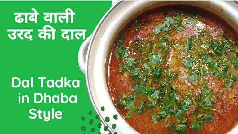 Urad Dal Recipe